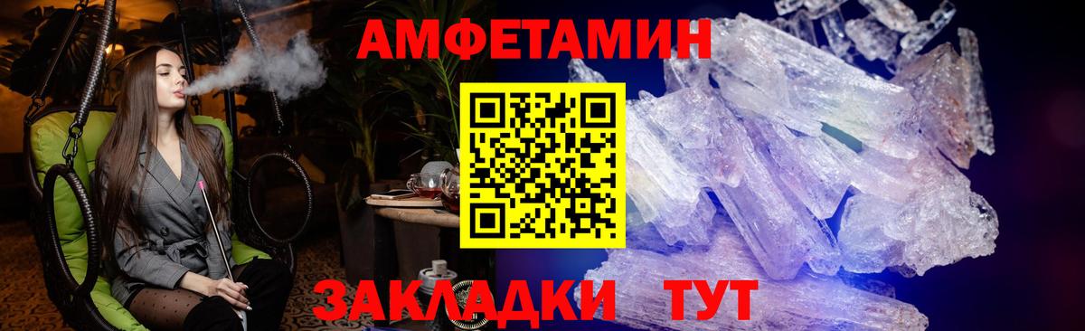 Амфетамин Premium Лыткарино