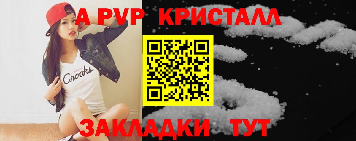 Alpha-PVP Соль Лыткарино