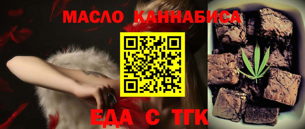 Лыткарино  Cannafood марихуана  Вход с VPN 