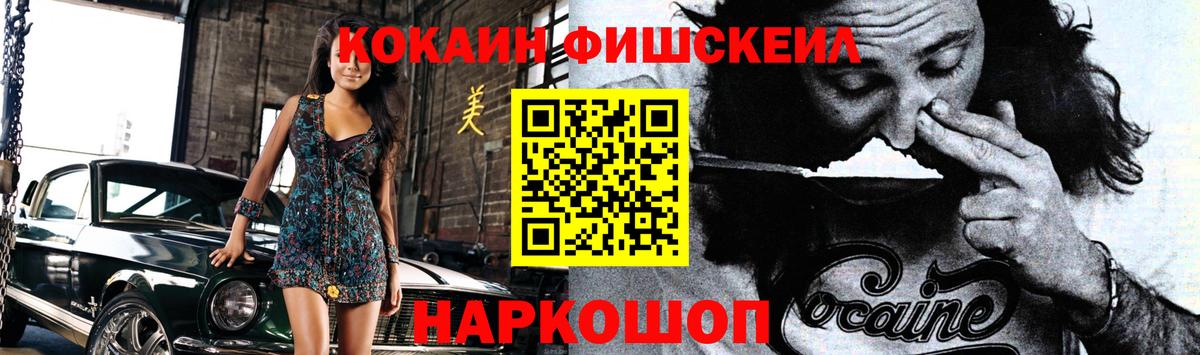 Лыткарино  Кокаин  КОКАИН FishScale  Вход с VPN  КОКАИН Боливия 