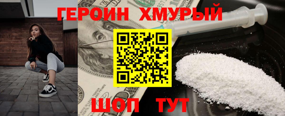 ГЕРОИН Афган Лыткарино