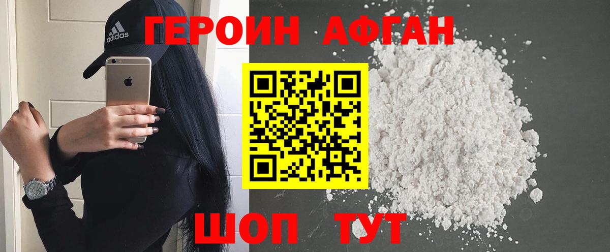Лыткарино  Героин афганец  Героин  Вход с VPN 