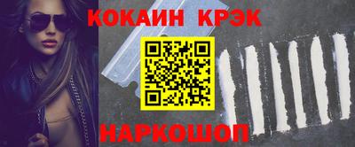 COCAINE Будённовск