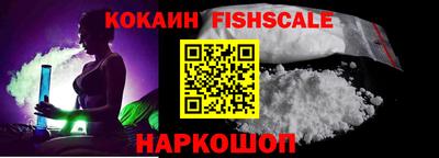 COCAINE Будённовск