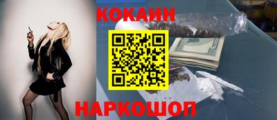 COCAINE Будённовск