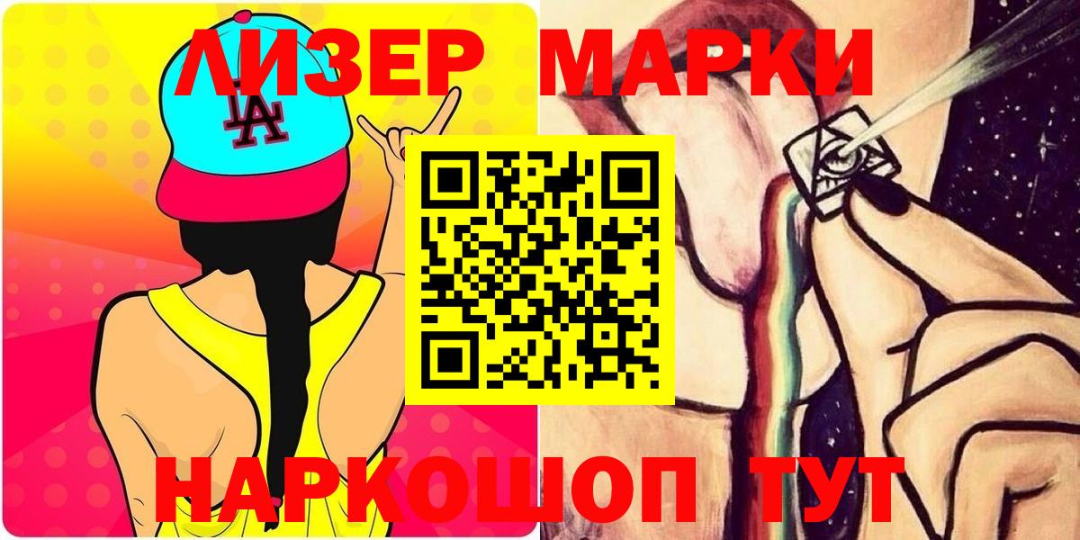 ЛСД экстази кислота  Вход с VPN  LSD-25 экстази ecstasy  Лыткарино 