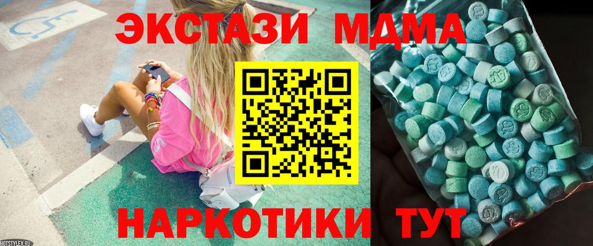 Лыткарино  МДМА молли  MDMA молли  Вход с VPN 