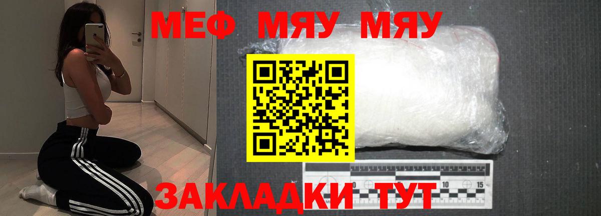 МЕФ мука Лыткарино