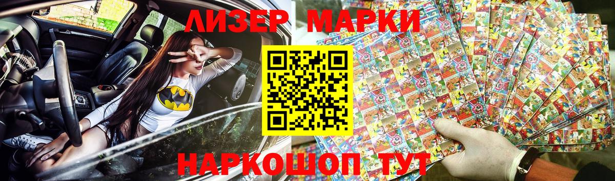 Наркотические марки 1,5мг  Вход с VPN  Лыткарино  Наркотические марки 1,5мг 
