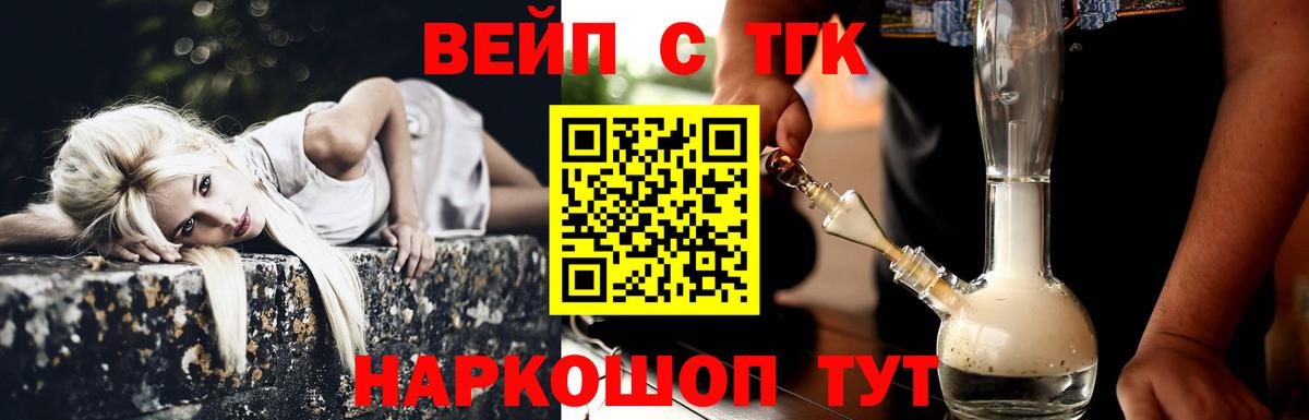 дарнет шоп  ТГК гашишное масло  Дистиллят ТГК жижа  Вход с VPN  Лыткарино 